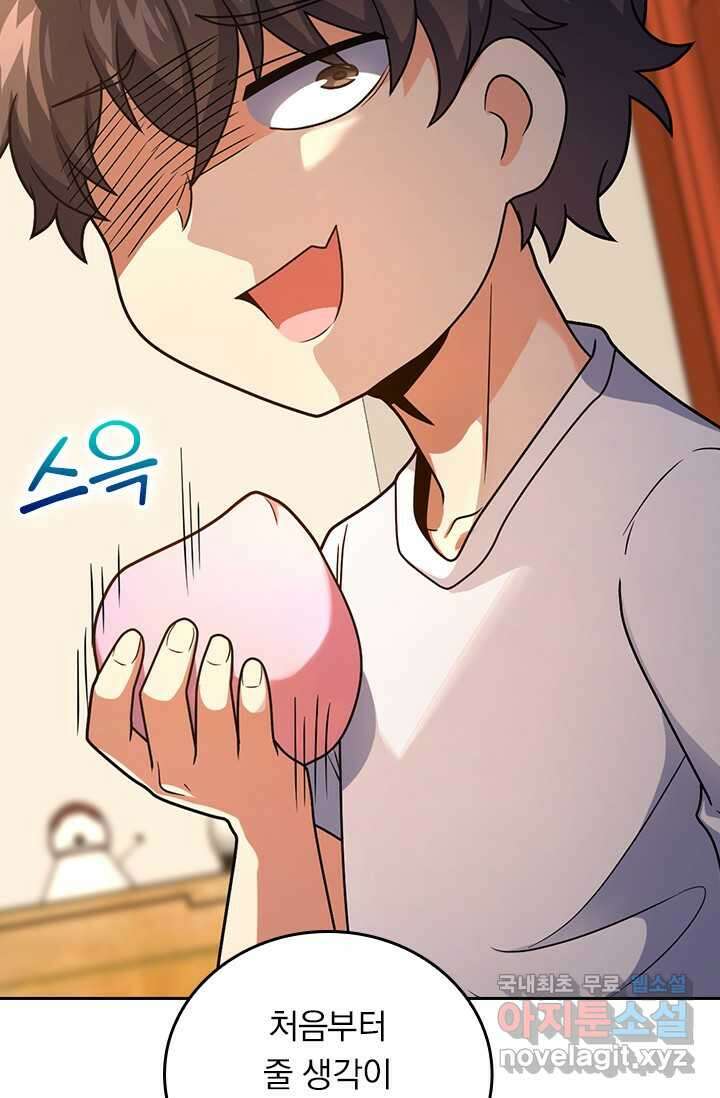 악역 플레이어는 강해지고 싶다 457화 18