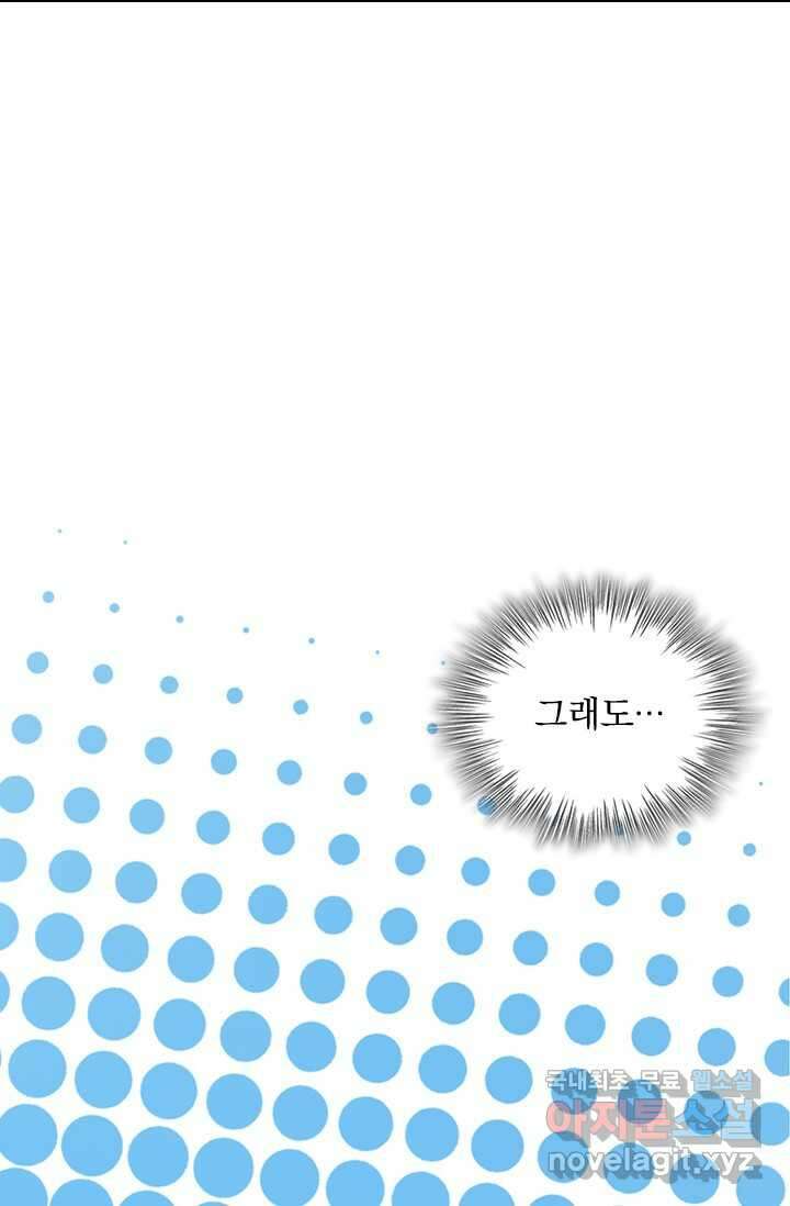 악역 플레이어는 강해지고 싶다 457화 22