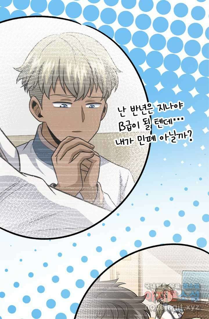 악역 플레이어는 강해지고 싶다 457화 23