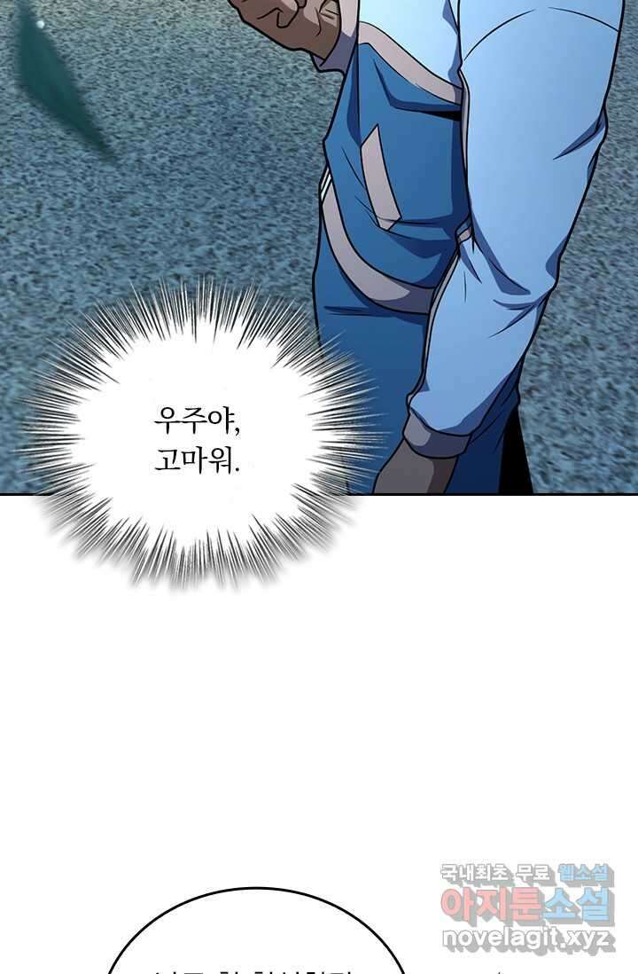 악역 플레이어는 강해지고 싶다 457화 32