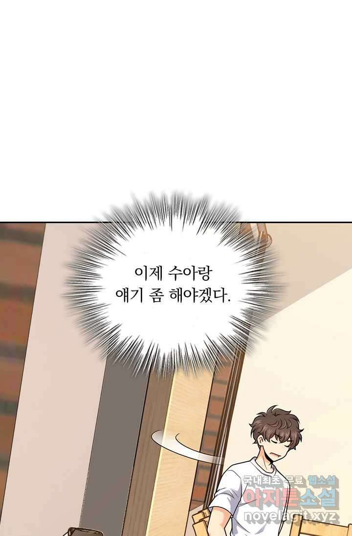 악역 플레이어는 강해지고 싶다 457화 35