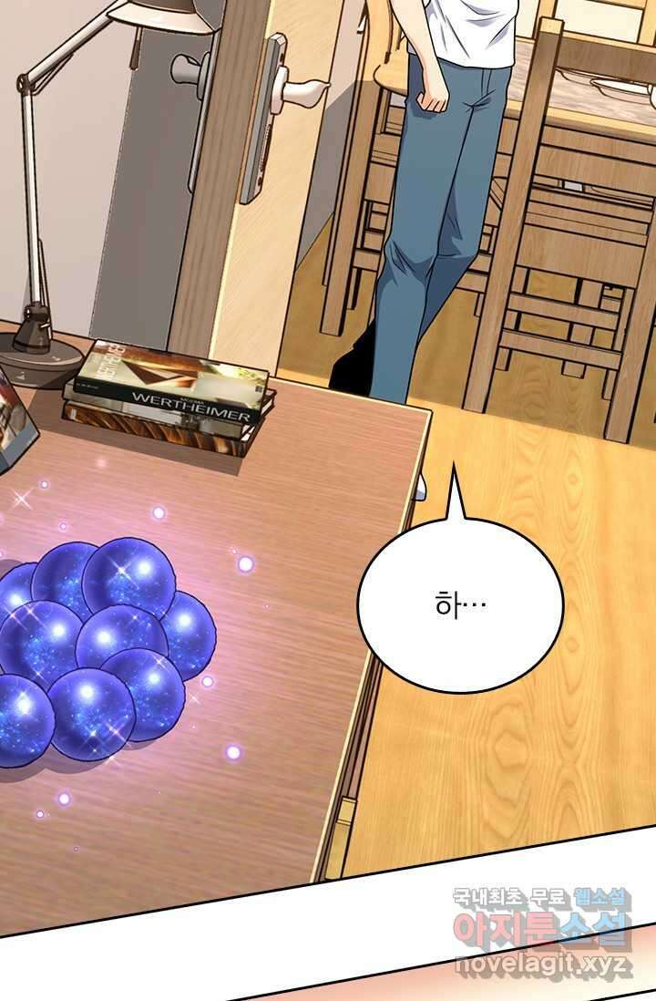 악역 플레이어는 강해지고 싶다 457화 36