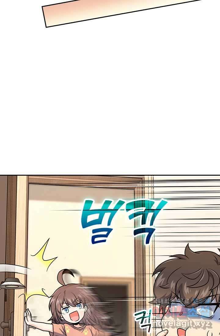 악역 플레이어는 강해지고 싶다 457화 37