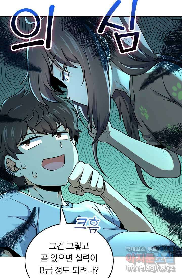 악역 플레이어는 강해지고 싶다 457화 40
