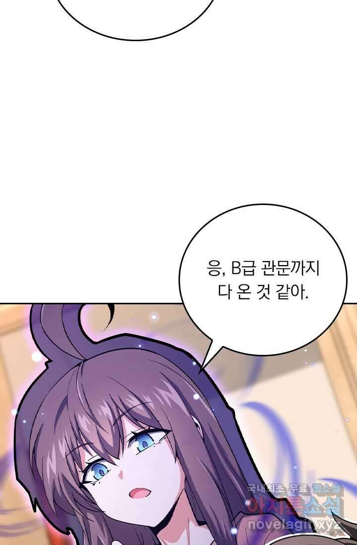 악역 플레이어는 강해지고 싶다 457화 41