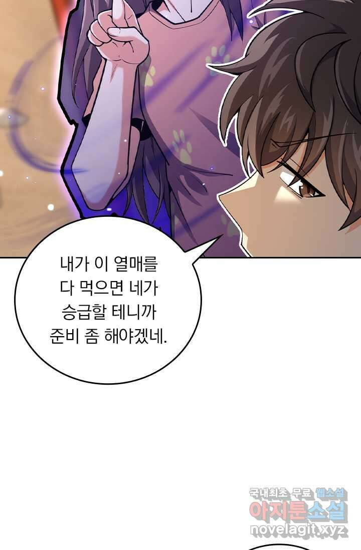 악역 플레이어는 강해지고 싶다 457화 42