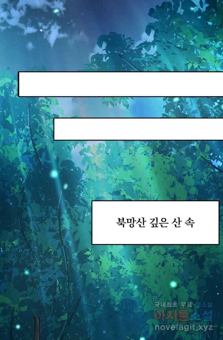 악역 플레이어는 강해지고 싶다 457화 46