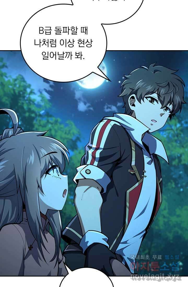 악역 플레이어는 강해지고 싶다 457화 49