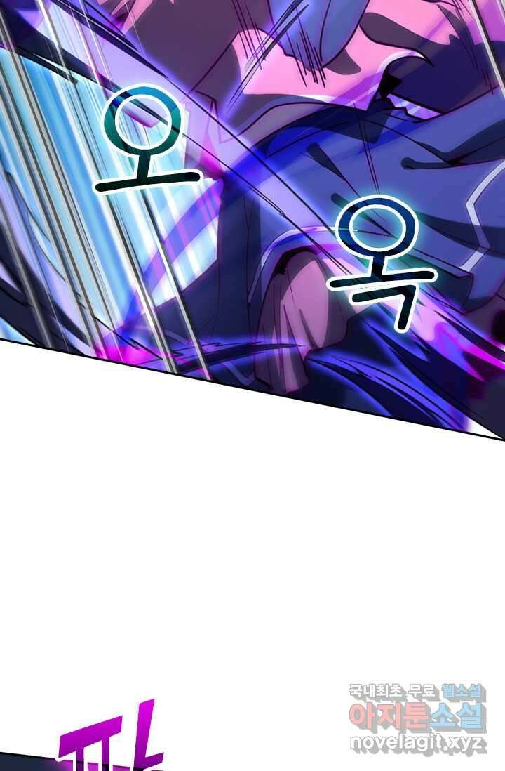 악역 플레이어는 강해지고 싶다 457화 59