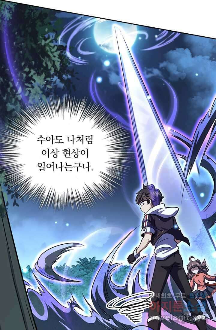 악역 플레이어는 강해지고 싶다 457화 63