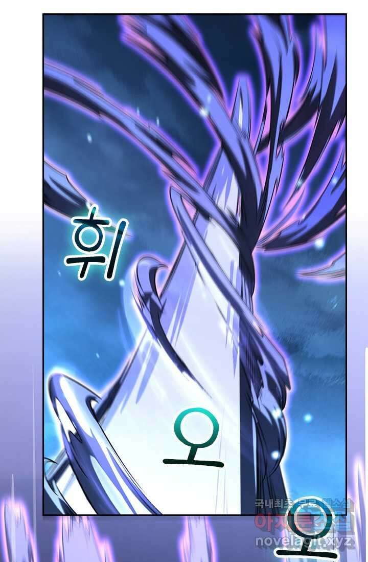 악역 플레이어는 강해지고 싶다 457화 67