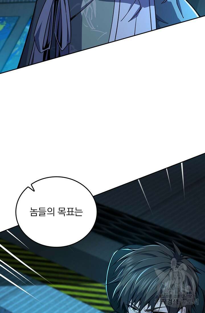 악역 플레이어는 강해지고 싶다 464화 5