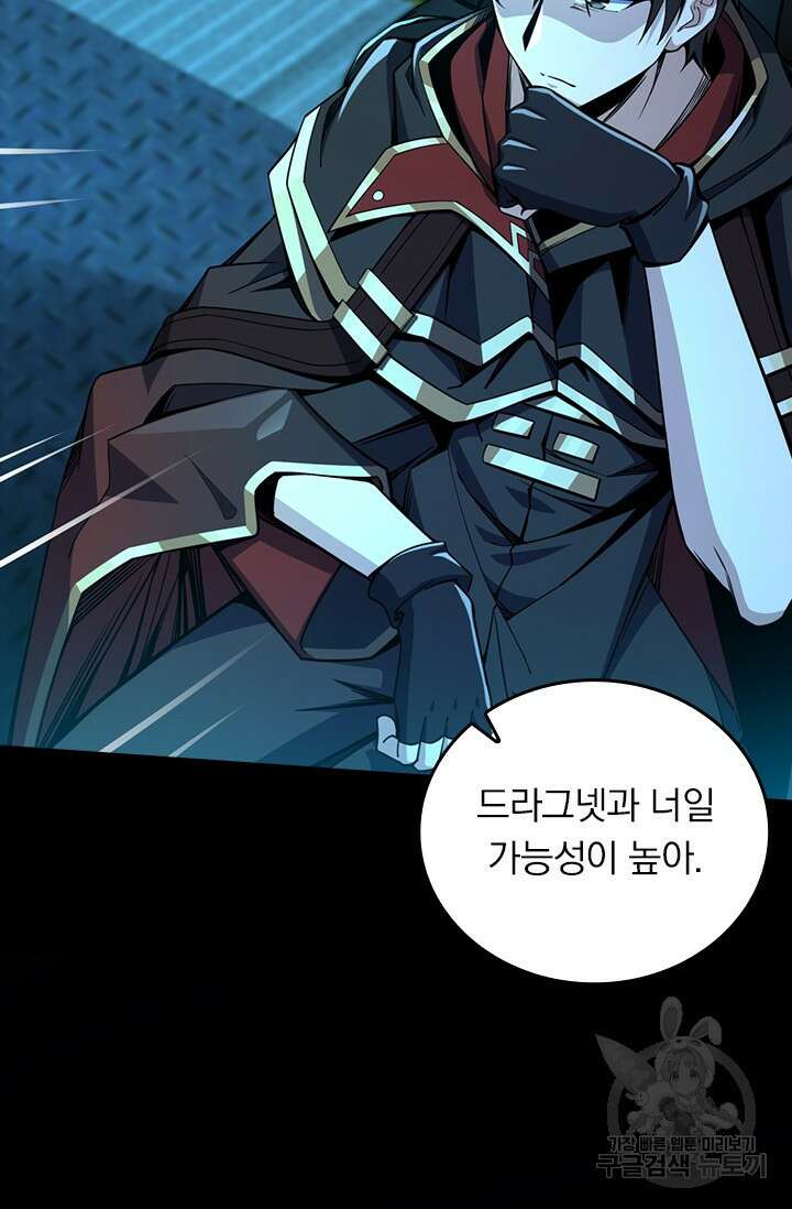 악역 플레이어는 강해지고 싶다 464화 6