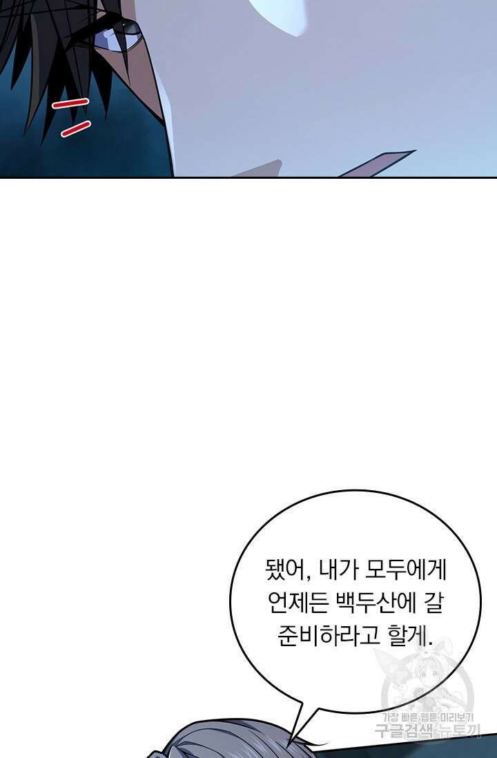 악역 플레이어는 강해지고 싶다 464화 15
