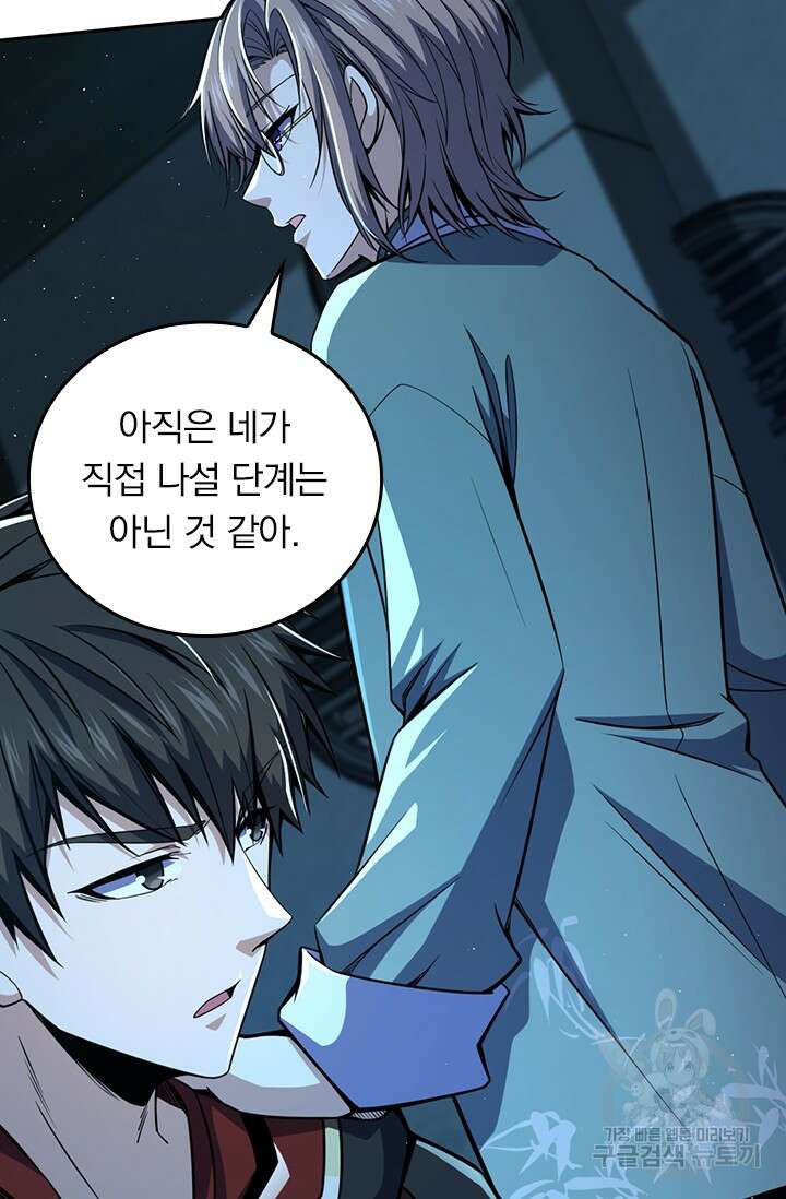 악역 플레이어는 강해지고 싶다 464화 16