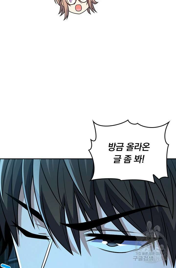 악역 플레이어는 강해지고 싶다 464화 19