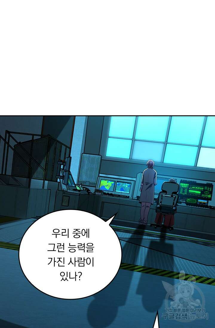 악역 플레이어는 강해지고 싶다 464화 23
