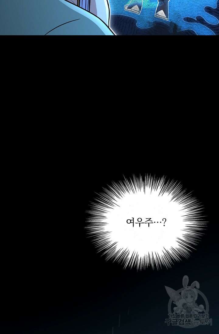 악역 플레이어는 강해지고 싶다 464화 27