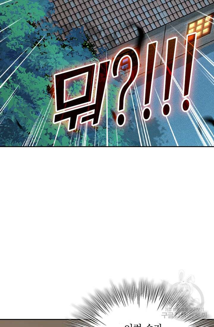 악역 플레이어는 강해지고 싶다 464화 29