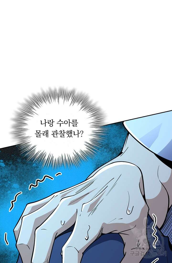 악역 플레이어는 강해지고 싶다 464화 34