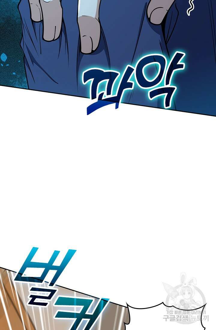 악역 플레이어는 강해지고 싶다 464화 35