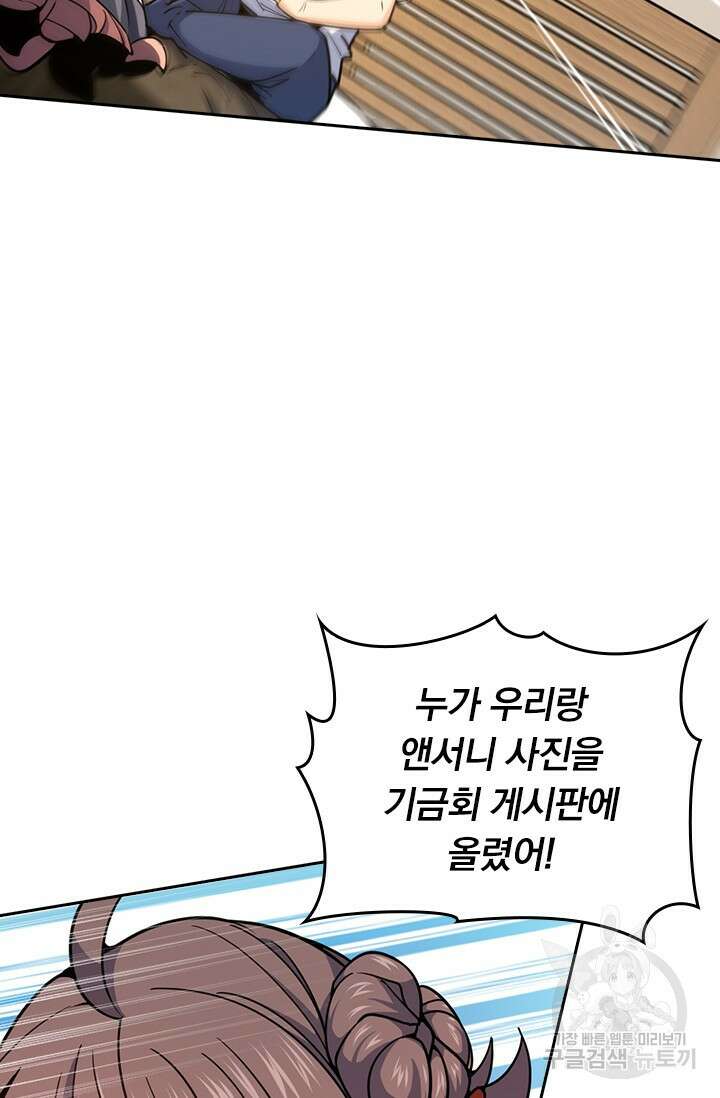 악역 플레이어는 강해지고 싶다 464화 37