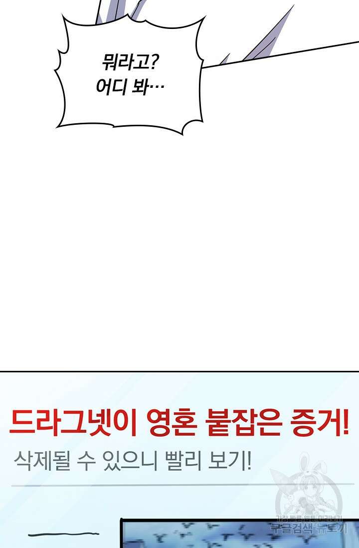 악역 플레이어는 강해지고 싶다 464화 39