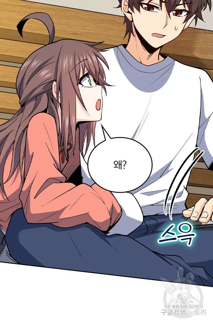 악역 플레이어는 강해지고 싶다 464화 46