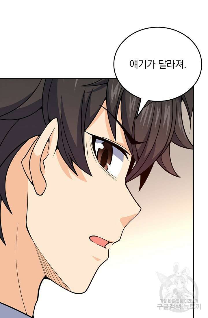 악역 플레이어는 강해지고 싶다 464화 50