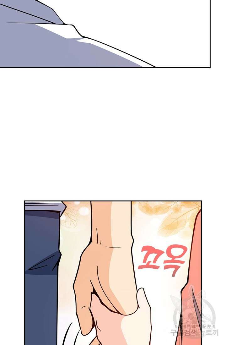 악역 플레이어는 강해지고 싶다 464화 51