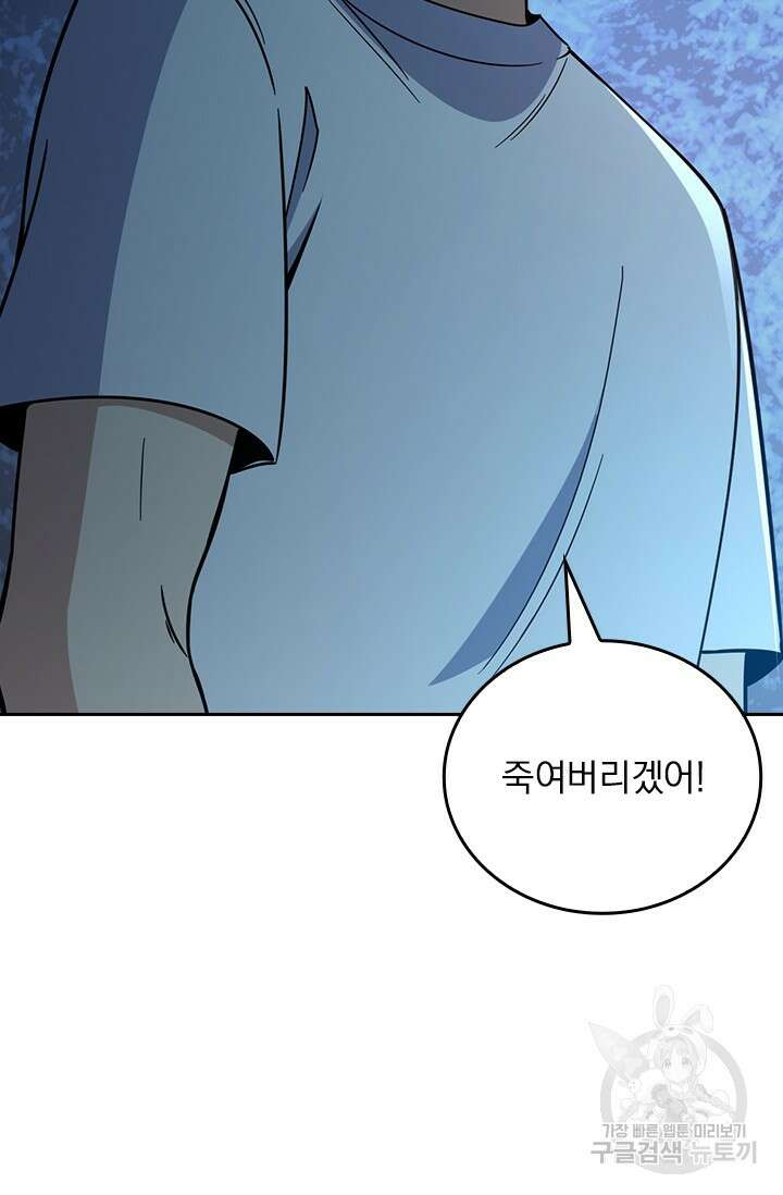 악역 플레이어는 강해지고 싶다 464화 57