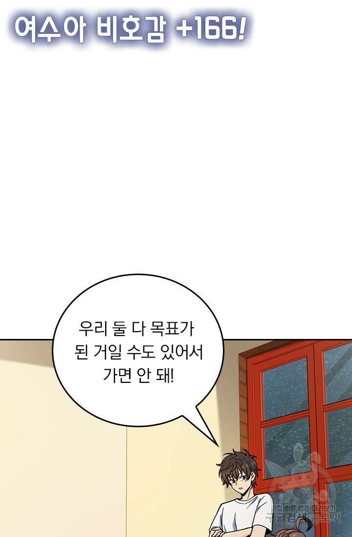 악역 플레이어는 강해지고 싶다 464화 62