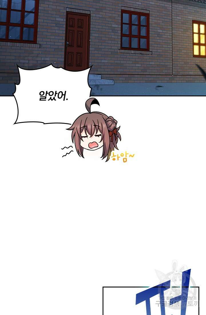 악역 플레이어는 강해지고 싶다 464화 66