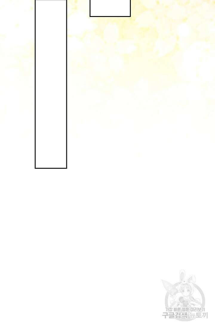악역 플레이어는 강해지고 싶다 464화 77