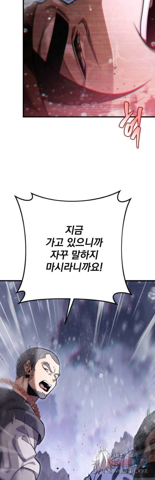 구천구검 55화 2