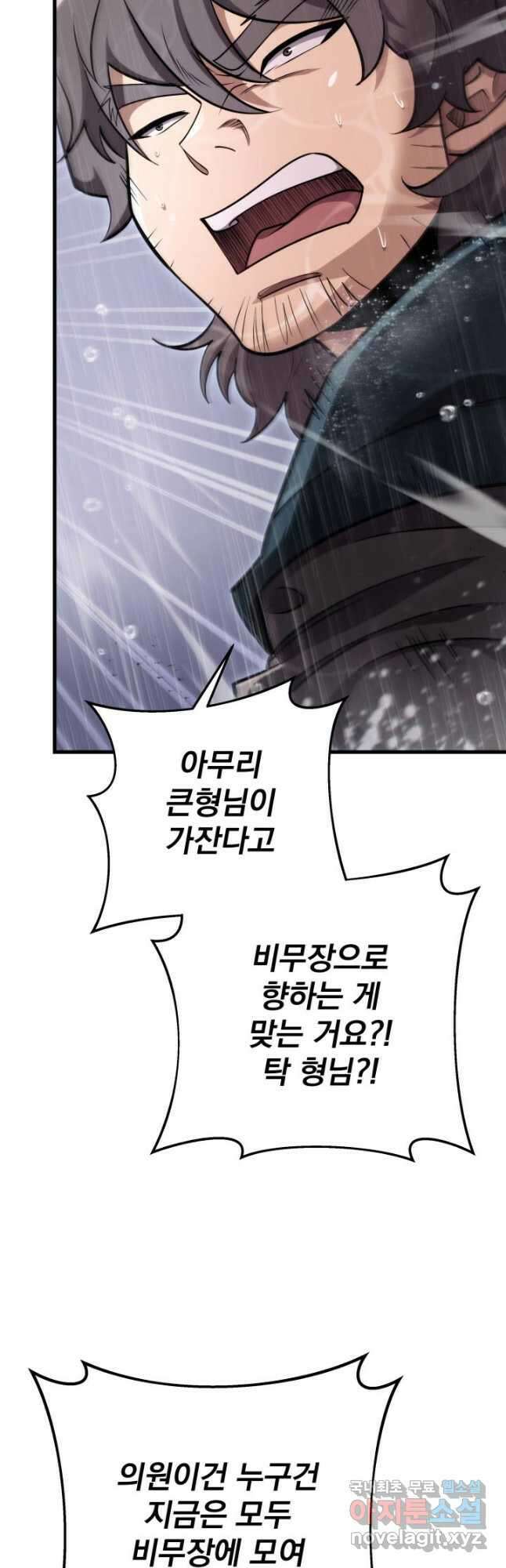 구천구검 55화 4