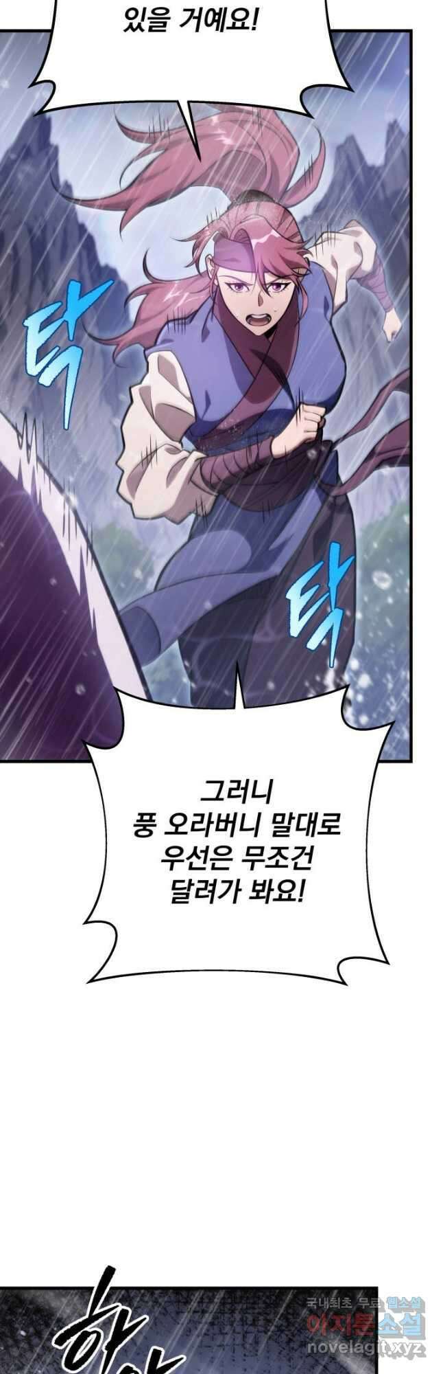 구천구검 55화 5
