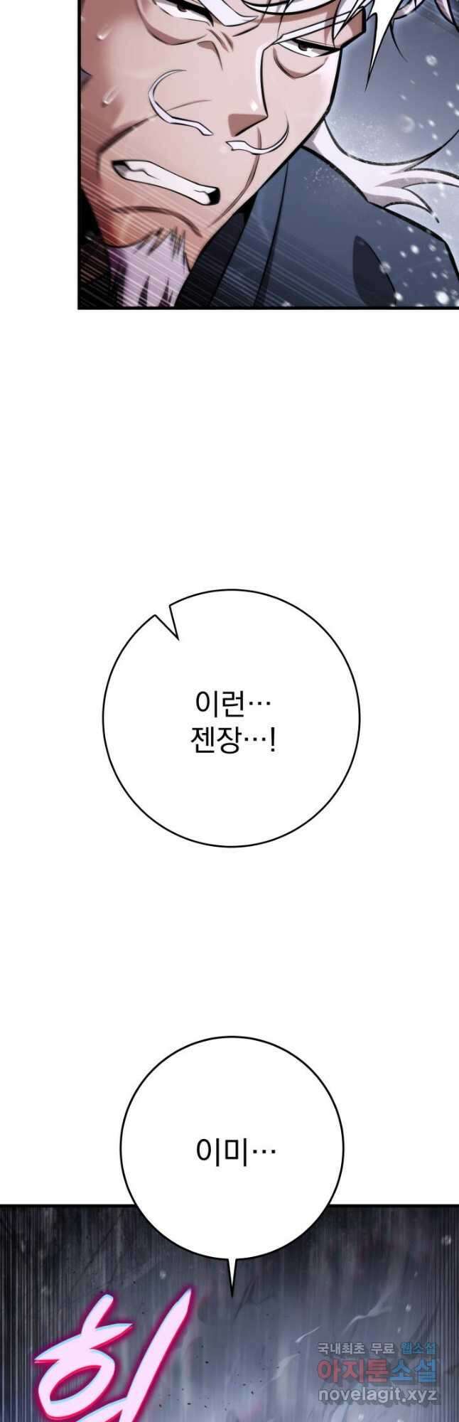구천구검 55화 7