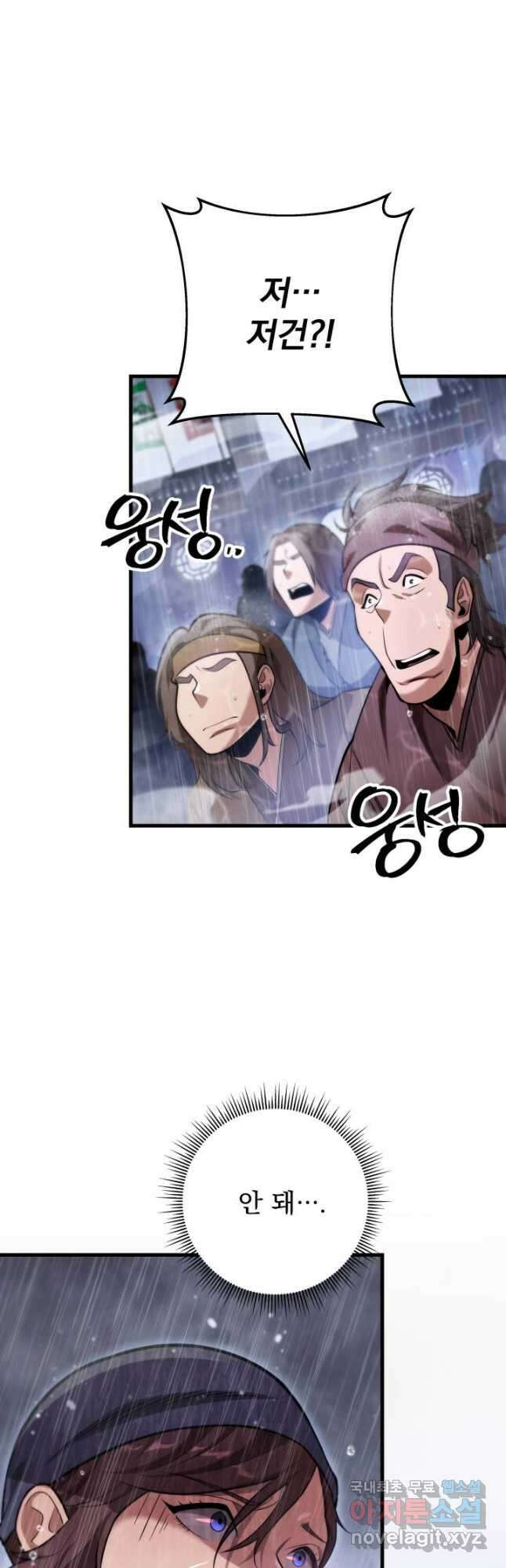 구천구검 55화 13