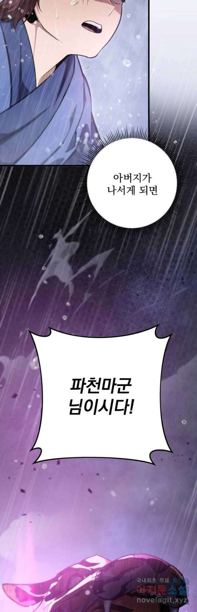구천구검 55화 14