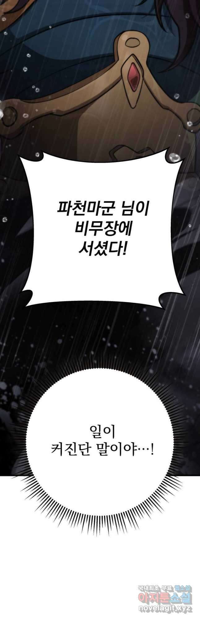 구천구검 55화 16