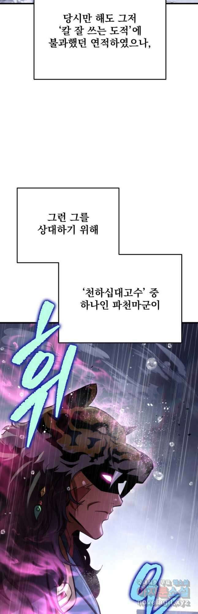 구천구검 55화 19