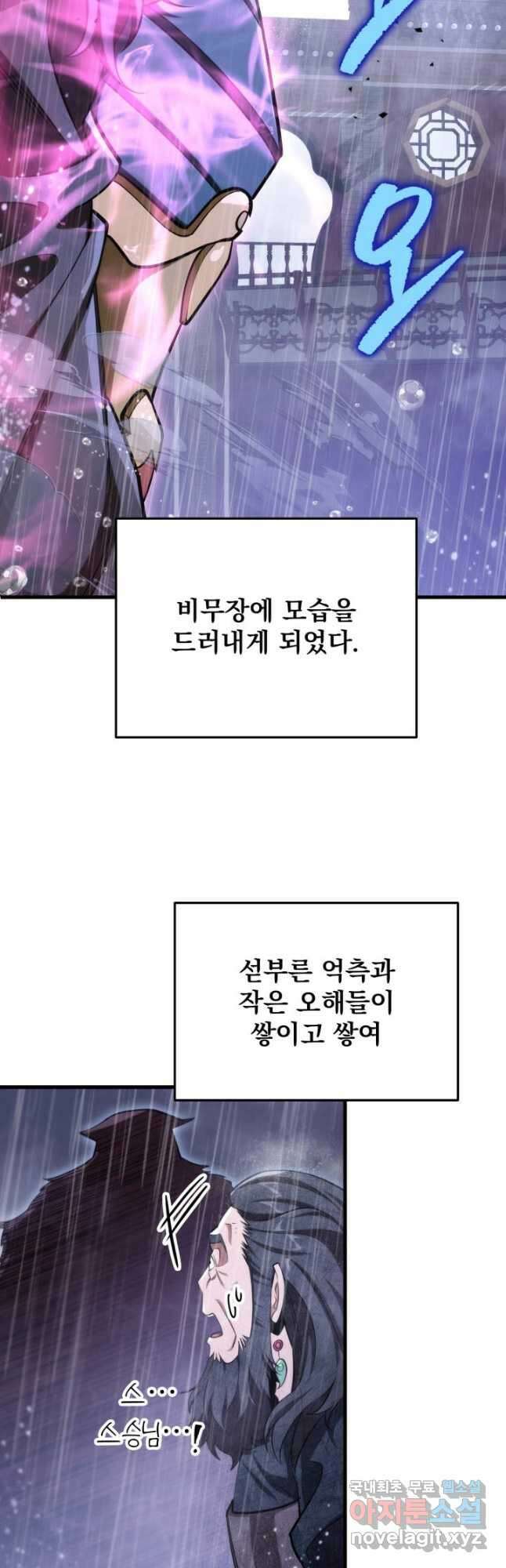 구천구검 55화 20