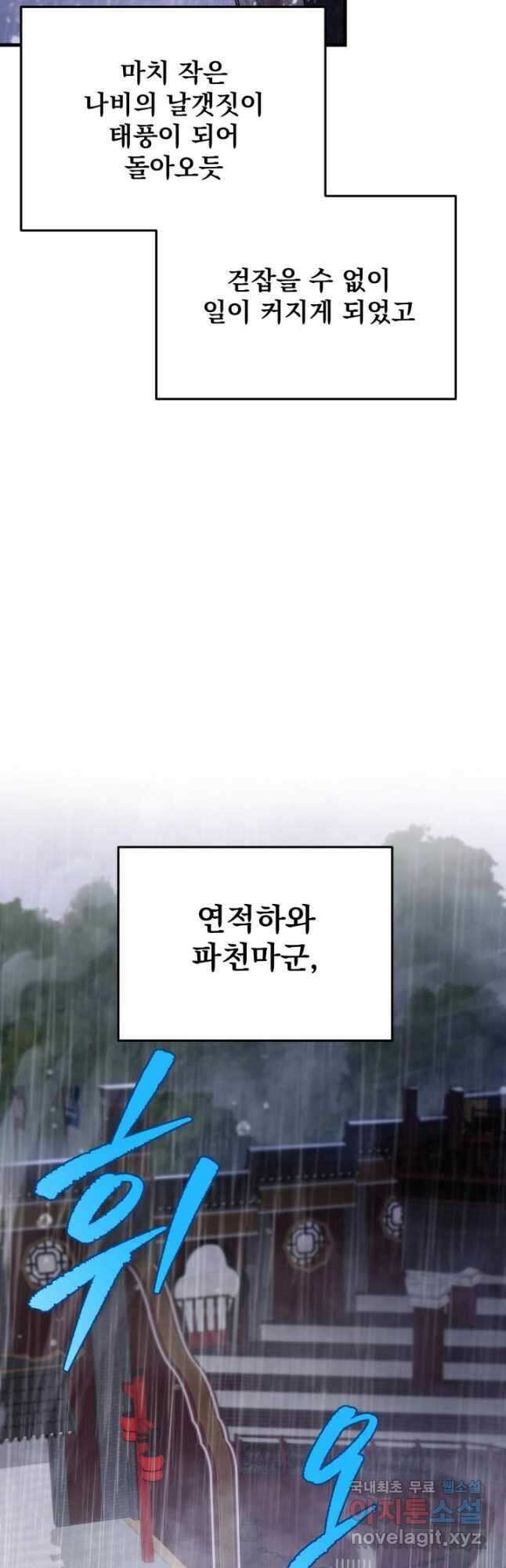 구천구검 55화 21