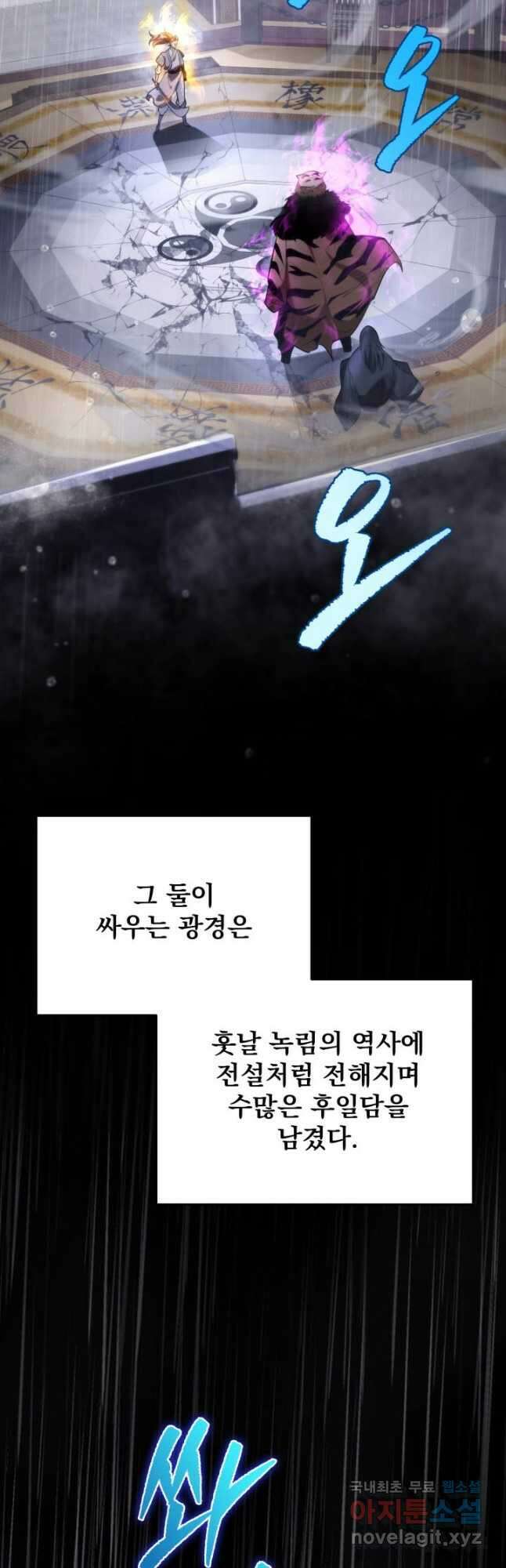 구천구검 55화 22