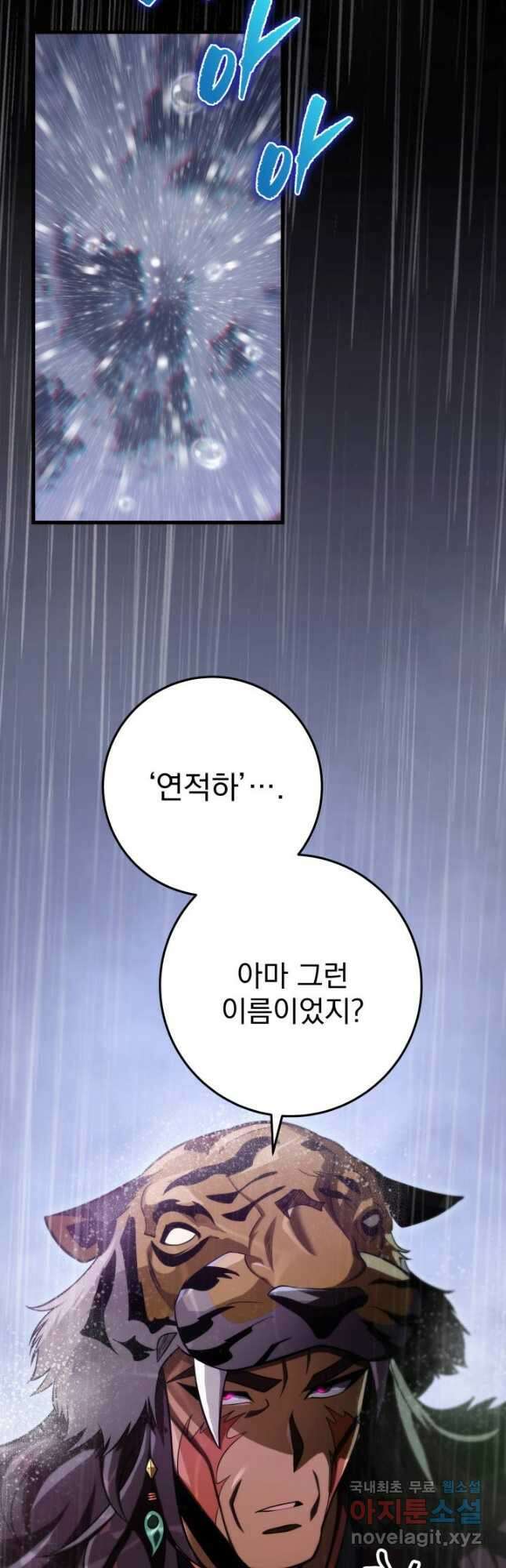 구천구검 55화 23