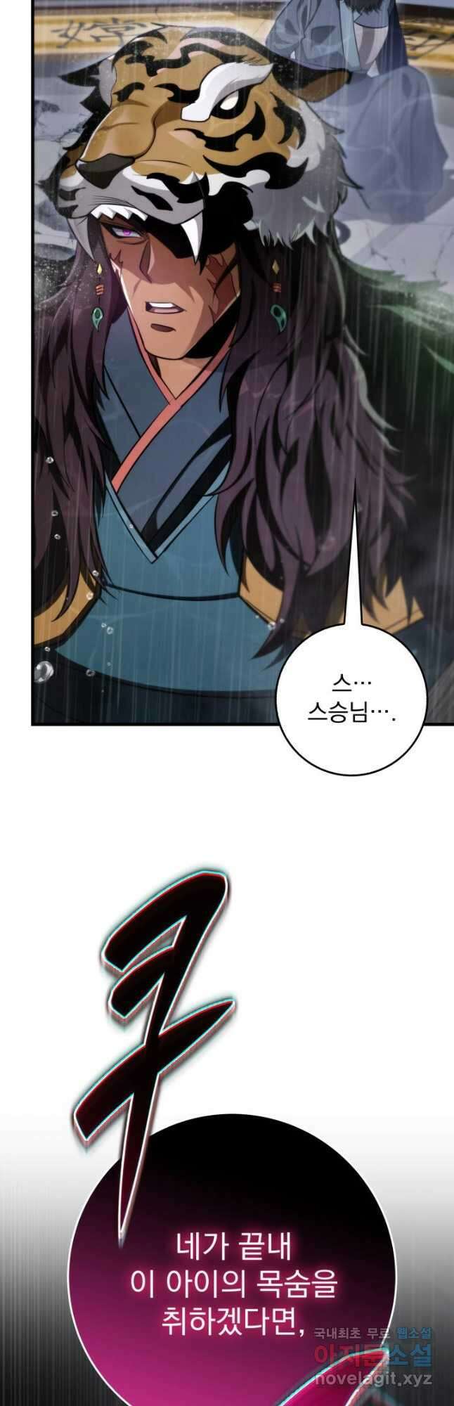 구천구검 55화 25