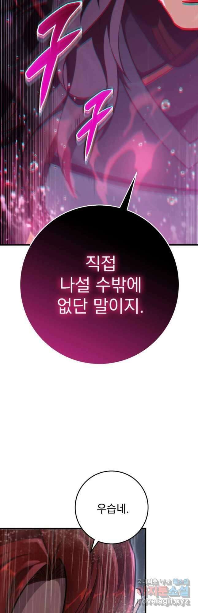 구천구검 55화 27