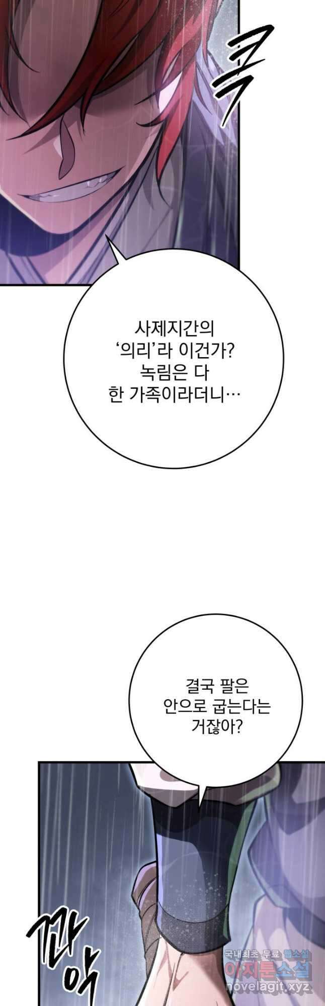 구천구검 55화 28