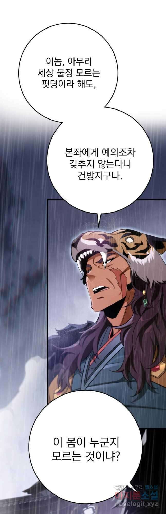 구천구검 55화 32